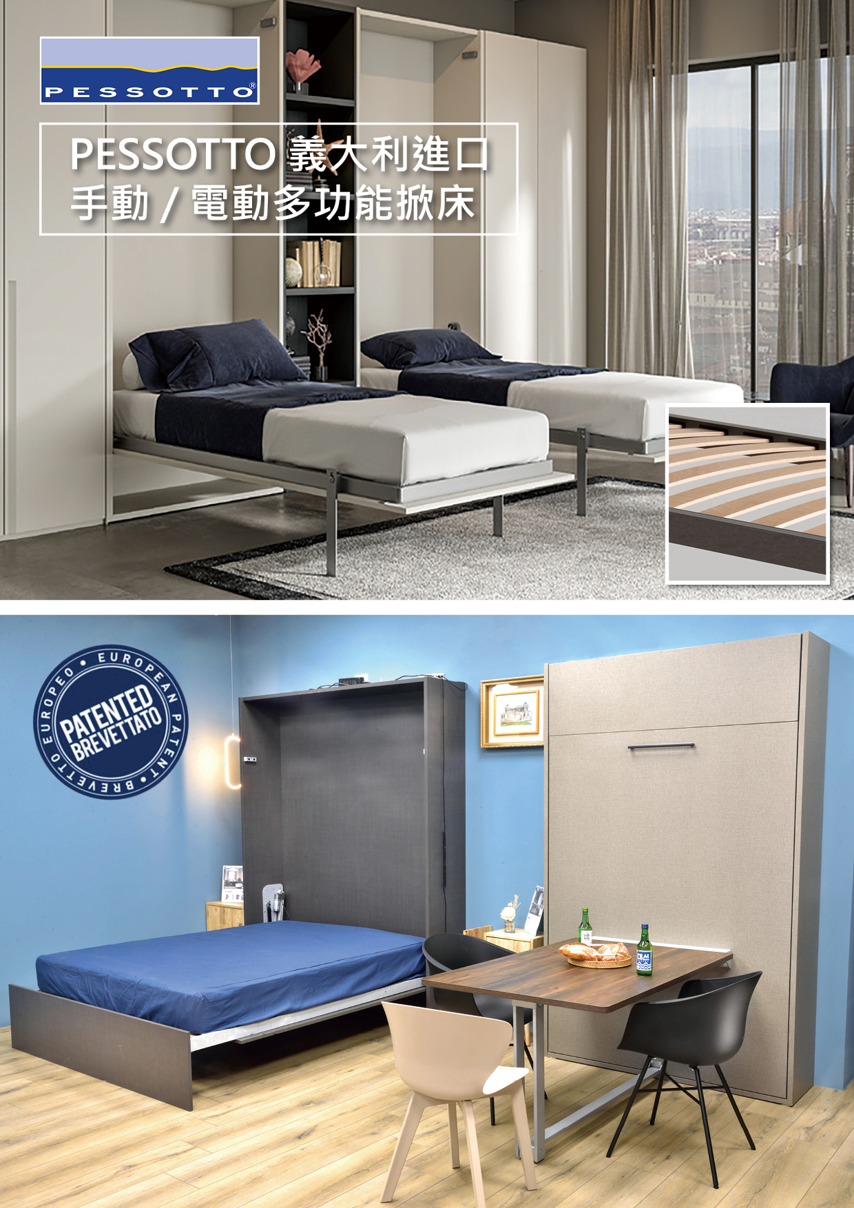 P.121~131 義大利 PESSOTTO 櫥櫃掀床五金