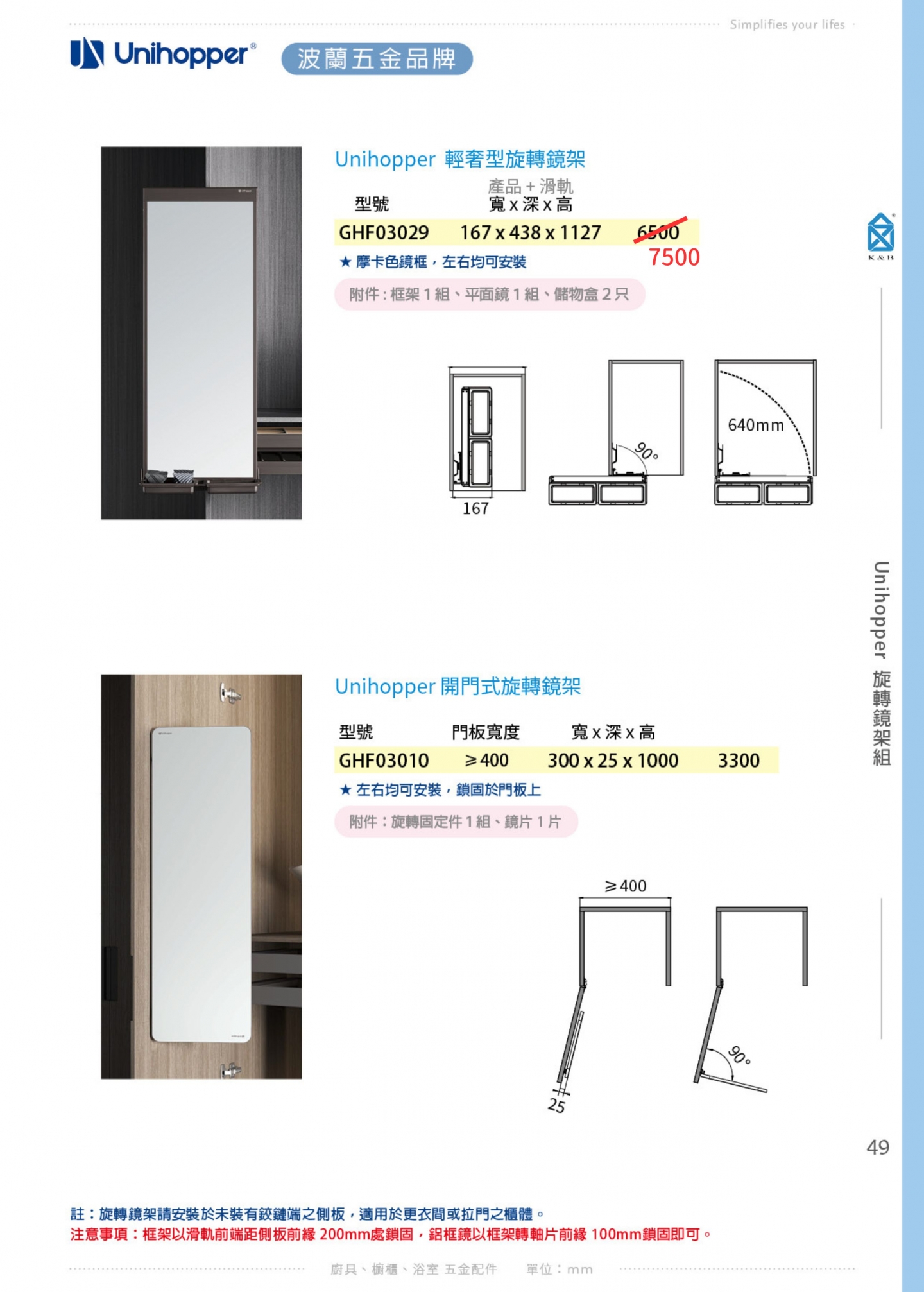 [公告] 2026型錄-內容修正 <2026/01/26 更新>