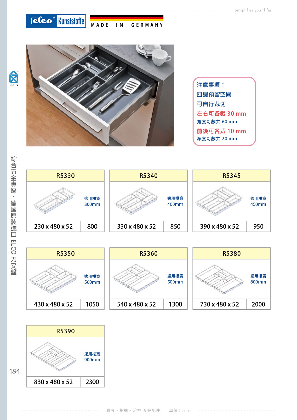 [公告] 2026.06.18 <售完停產：R53系列-ELCO德國進口刀叉盤>