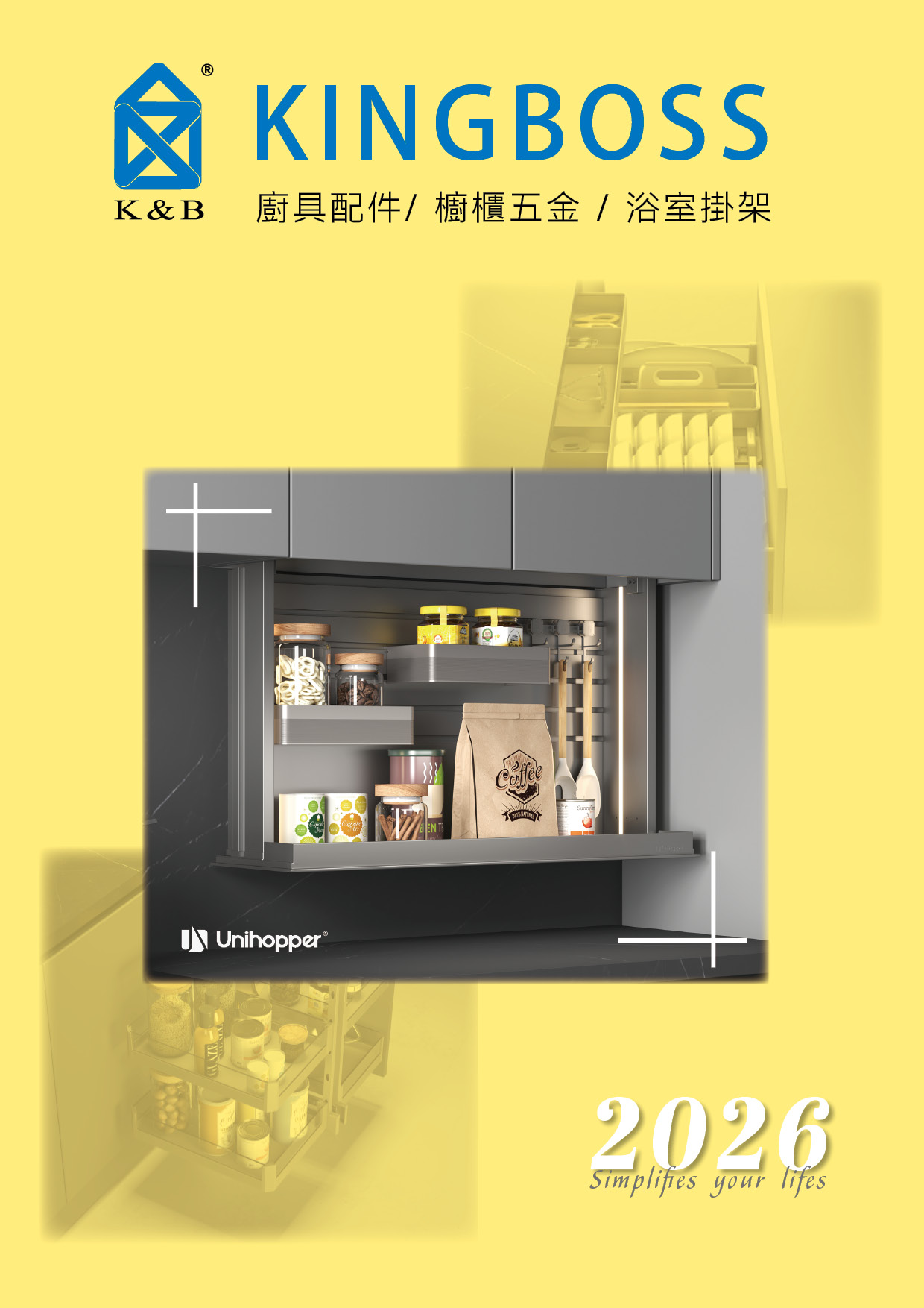 【NEW】金寶櫥 2026型錄 正式上市啦！ < 2026/01/26 內文更新 >